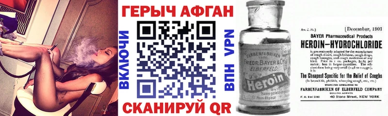 Героин афганец  Менделеевск 