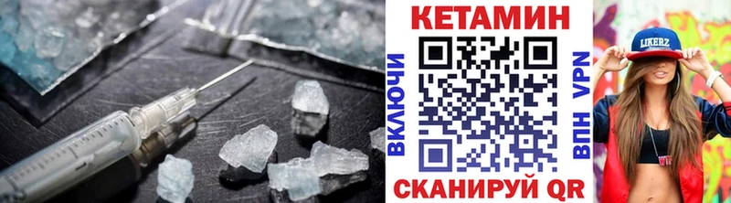 Кетамин ketamine  Менделеевск 